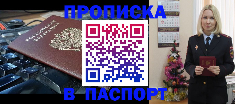 миграционный учет в Миньяре