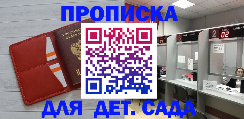 временная регистрация 2025 в Миньяре