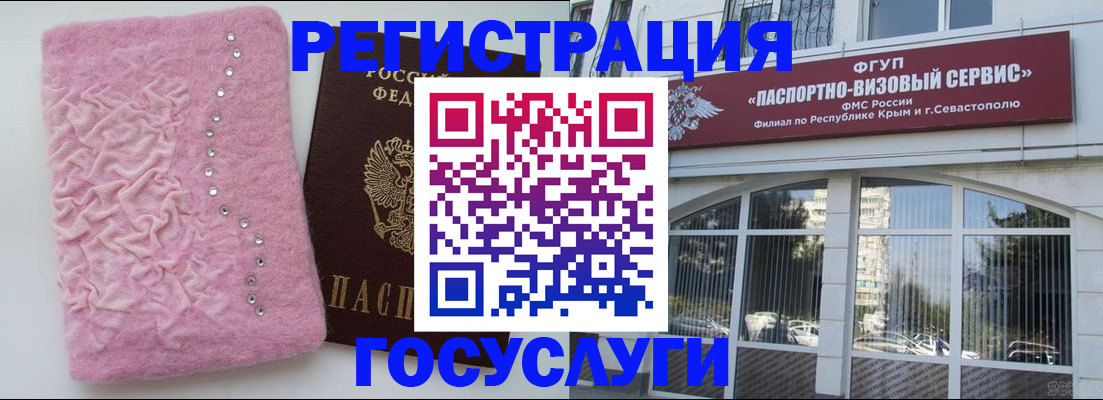 временная регистрация поиск в Миньяре